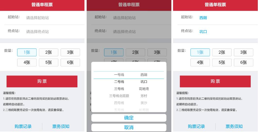 微信是否可以购买地铁票,微信上能买地铁票吗