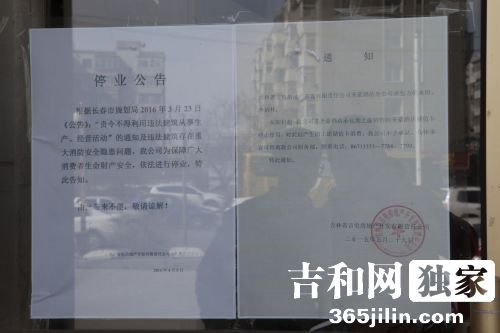 顾客持储值卡上门消费发现长春圣豪酒店三楼系违建正停业整改