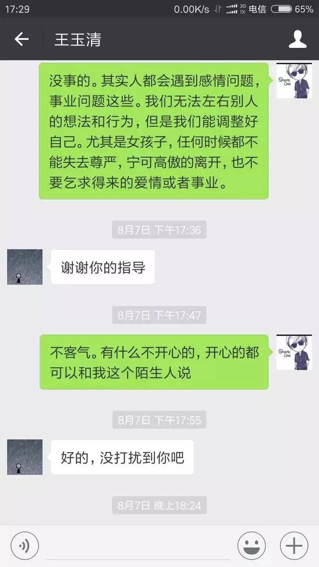 茶叶女是如何行骗,微信出现茶叶女骗局