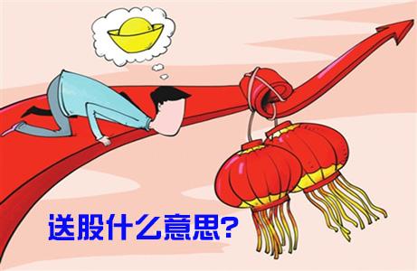 转股送股配股除权价怎么算,股票送股和转股有什么不一样