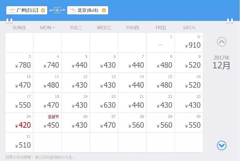 12月去重庆低价机票,十一月广州机票去哪最便宜