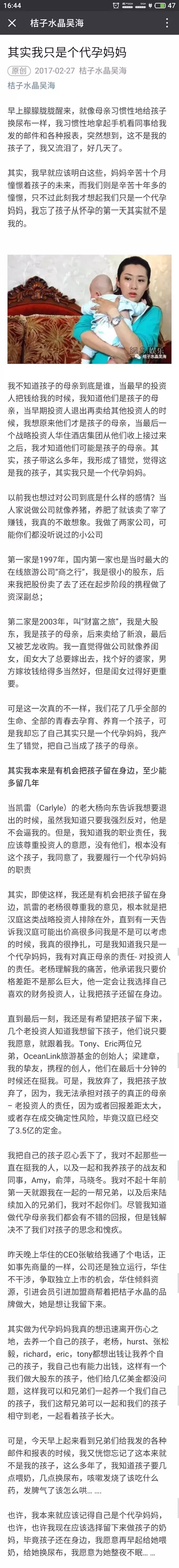 桔子水晶酒店的创始人吴海,桔子水晶创始人吴海