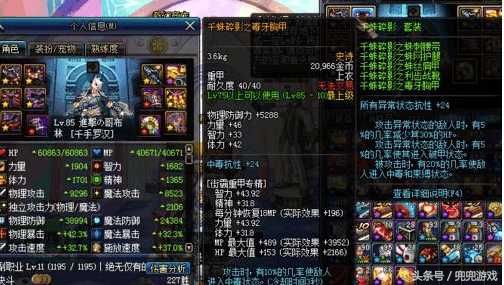 dnf86版千蛛碎影鞋子怎么样,dnf手游韩服千蛛碎影护肩怎么样