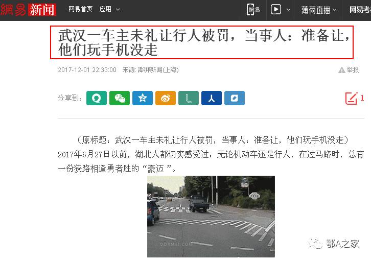 武汉礼让行人抓拍地点,武汉礼让行人抓拍