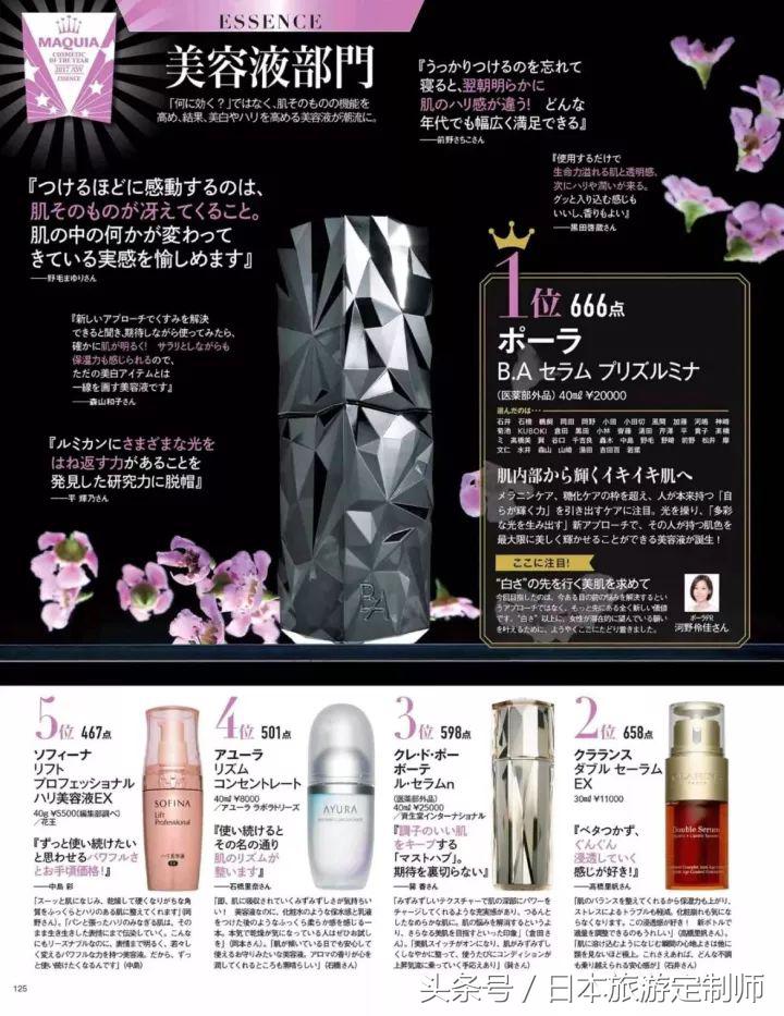 日本好看的美容杂志,日本杂志必买化妆品