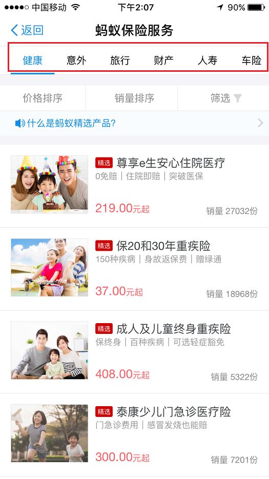 微信与支付宝哪个更安全可靠,微信上的众安保险可靠吗