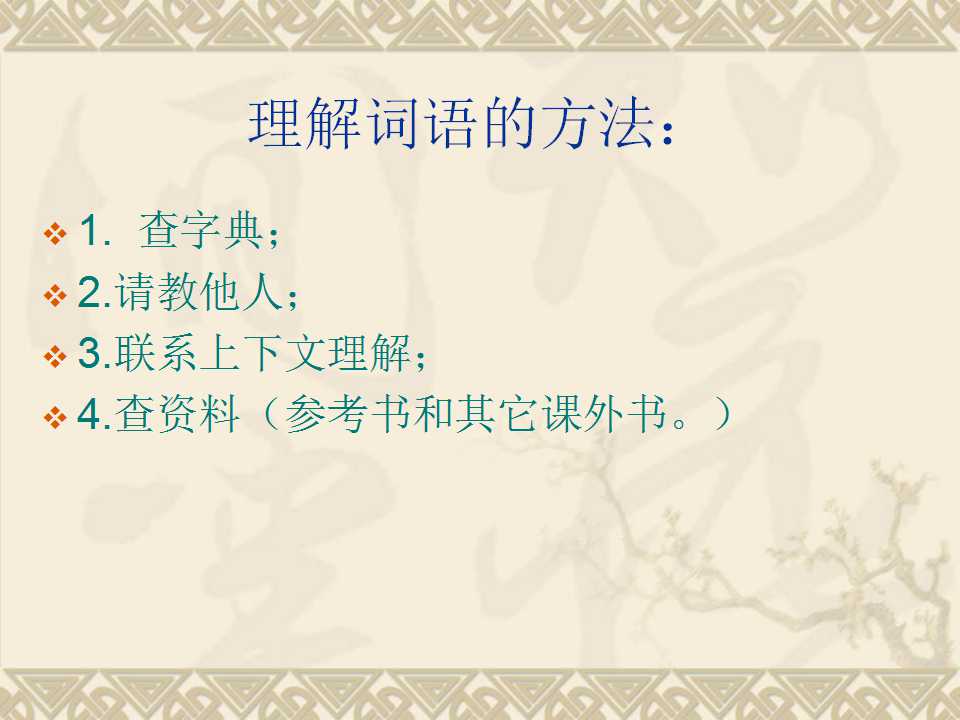 小学班主任家长会ppt课件免费,小学三年二班家长会ppt课件