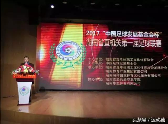 中国足球发展基金会杯足球比赛,中国足球基金会杯赛程