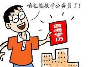 中医自学考试报考条件,哪些人适合报考成考学历