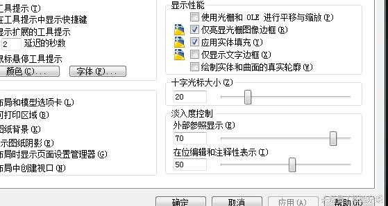 cad中怎样调整十字光标的大小,cad鼠标的十字光标捕捉不到点