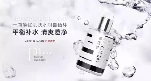 肯德基之后,农夫山泉也“不务正业”开始做化妆品了!