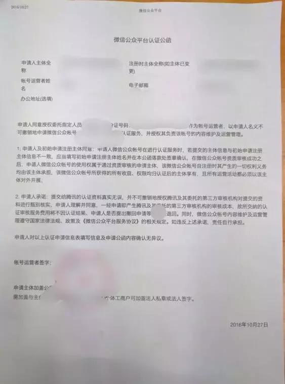 如何进行小程序认证,小程序认证需要什么条件