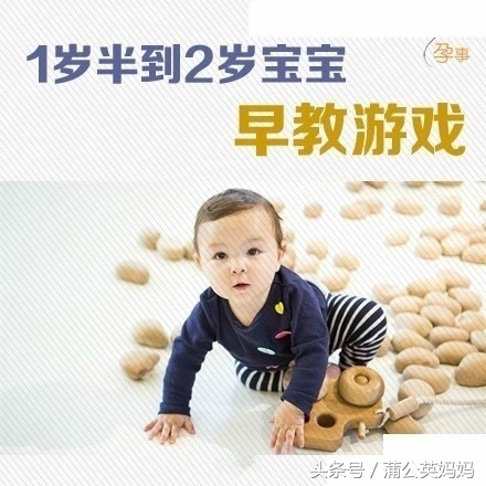 亲子互动游戏早教0-6个月,最适合0-3岁宝宝玩的10个早教游戏