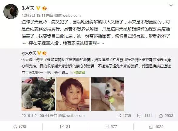 陈志朋的魅朱孝天的胖，是不是大家都误解了？