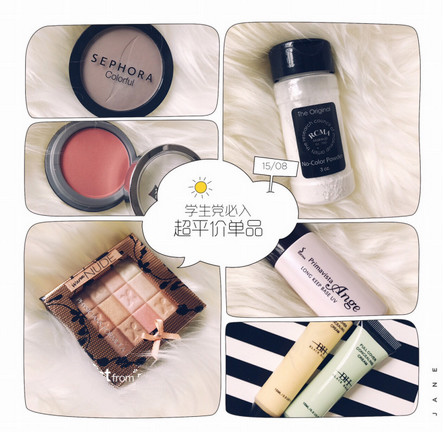 平价彩妆推荐学生党好用,不剁手不吃土