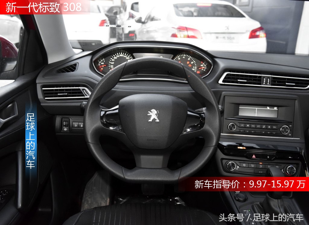 18款标致308到底值不值得买,2018款标致308怎么样值得买吗