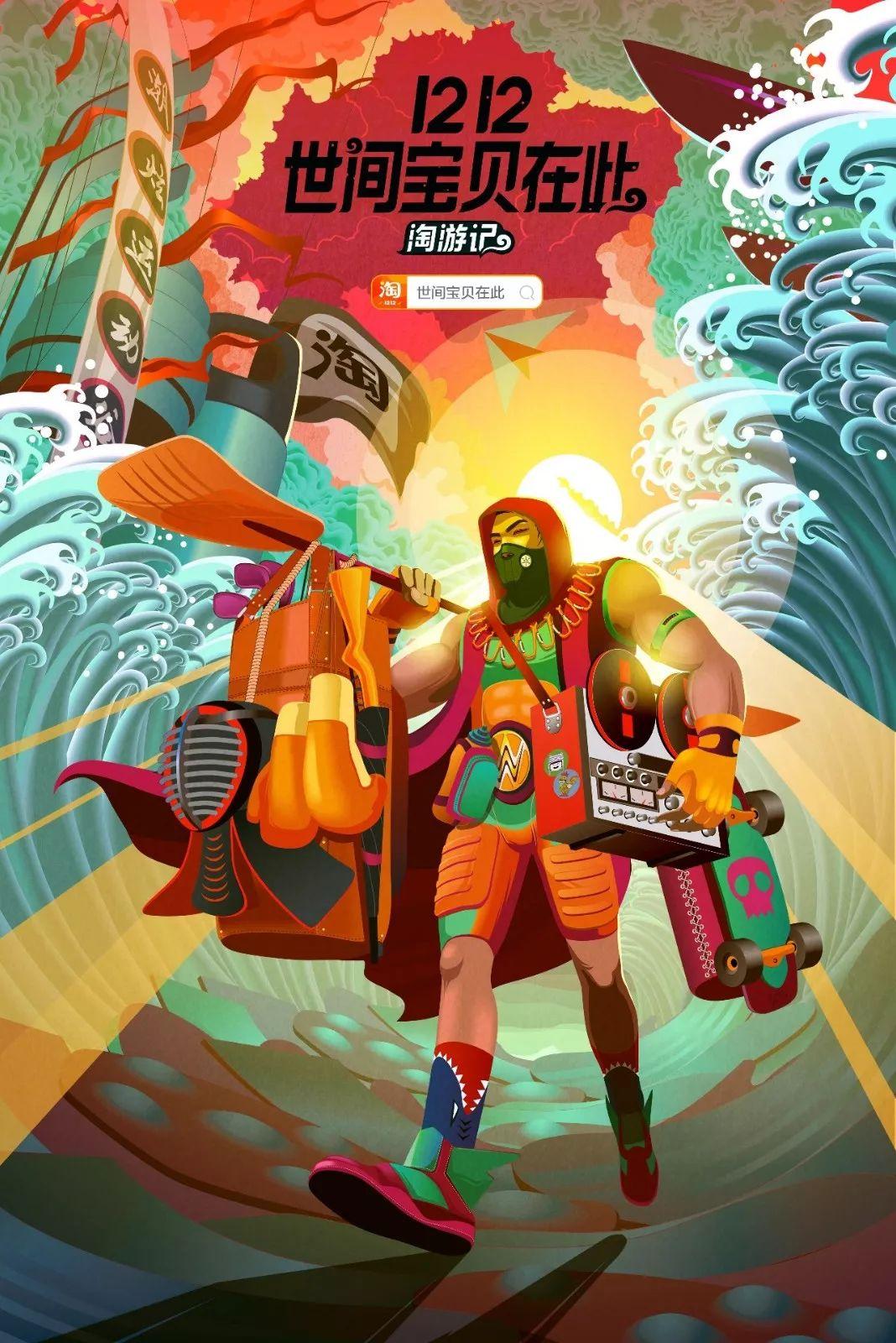 今年淘宝双12有活动吗,今年淘宝双12