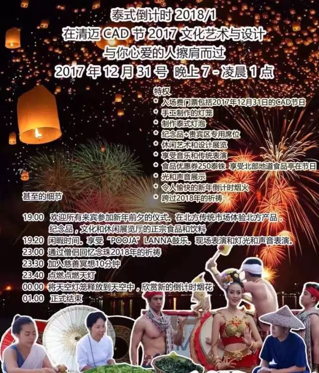 FM专线|清迈——八万多的Tiffany毛线也买不到的诗和远方