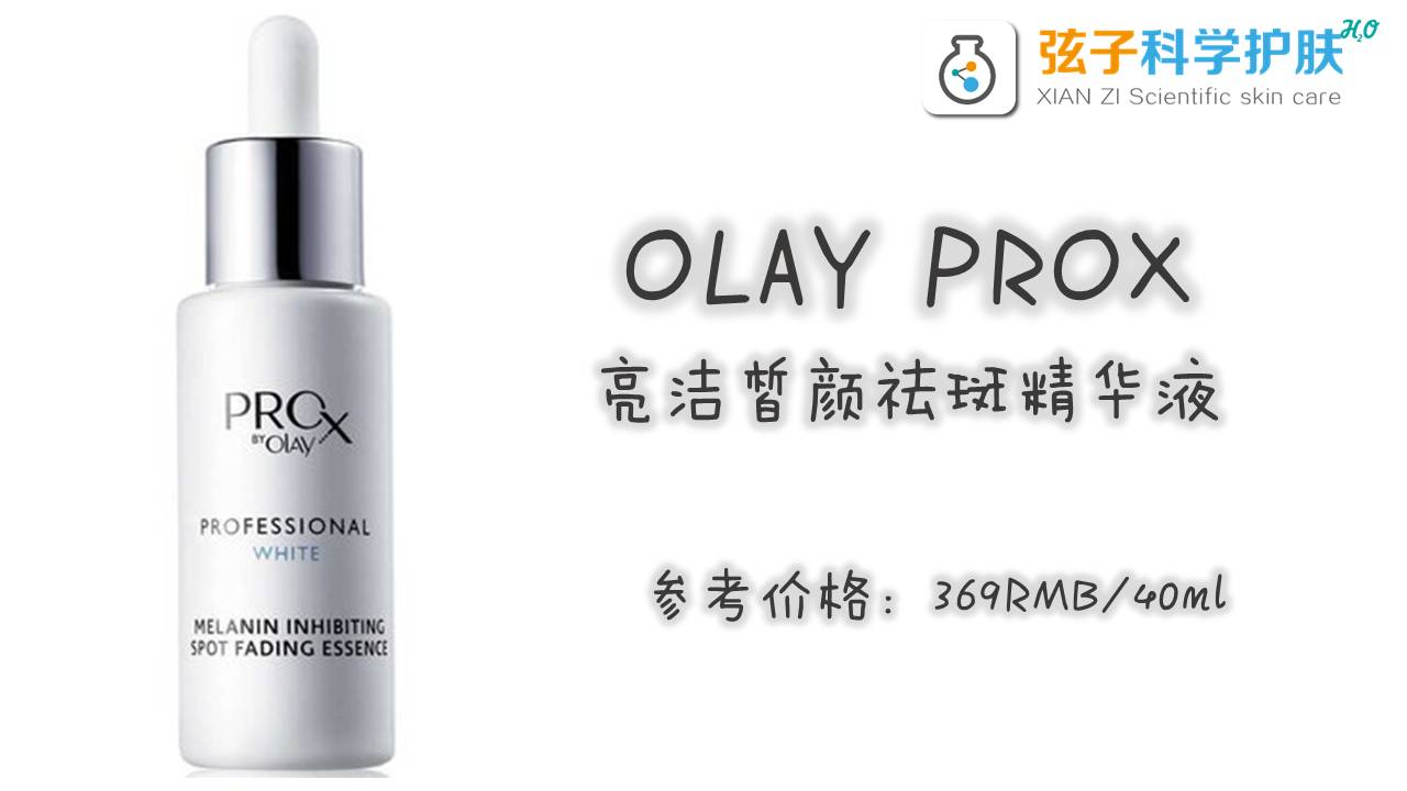 美白精华olay淡斑小白瓶,美白精华olay小白瓶白鹿推荐