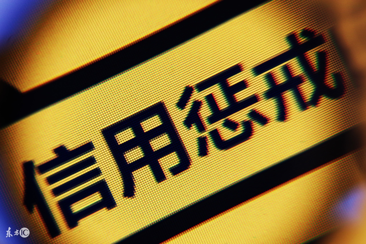 银行贷的款征信查不到,征信报告一塌糊涂该怎么贷款