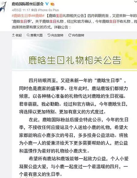 鹿晗愿望季2016,鹿晗早期视频采访新年愿望