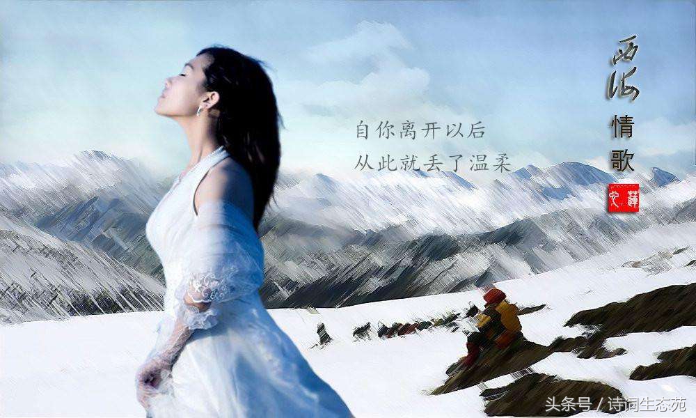 西海情歌背后的凄美爱情故事图片,讲述西海情歌背后的凄美爱情故事