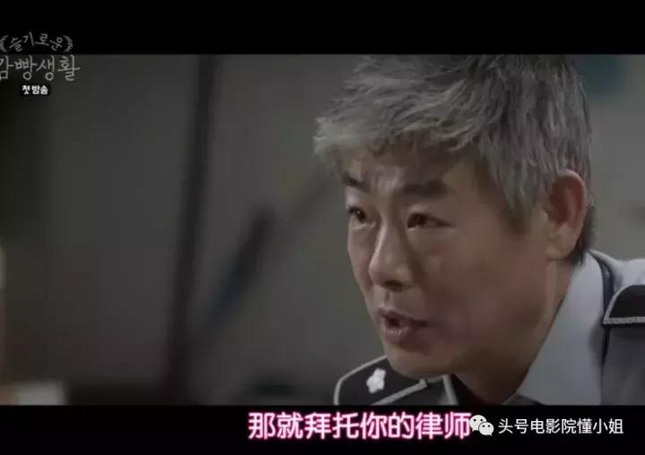 豆瓣9.1升到9.2这部韩剧好残酷：明星被羞辱查*处私**狱警无耻索贿