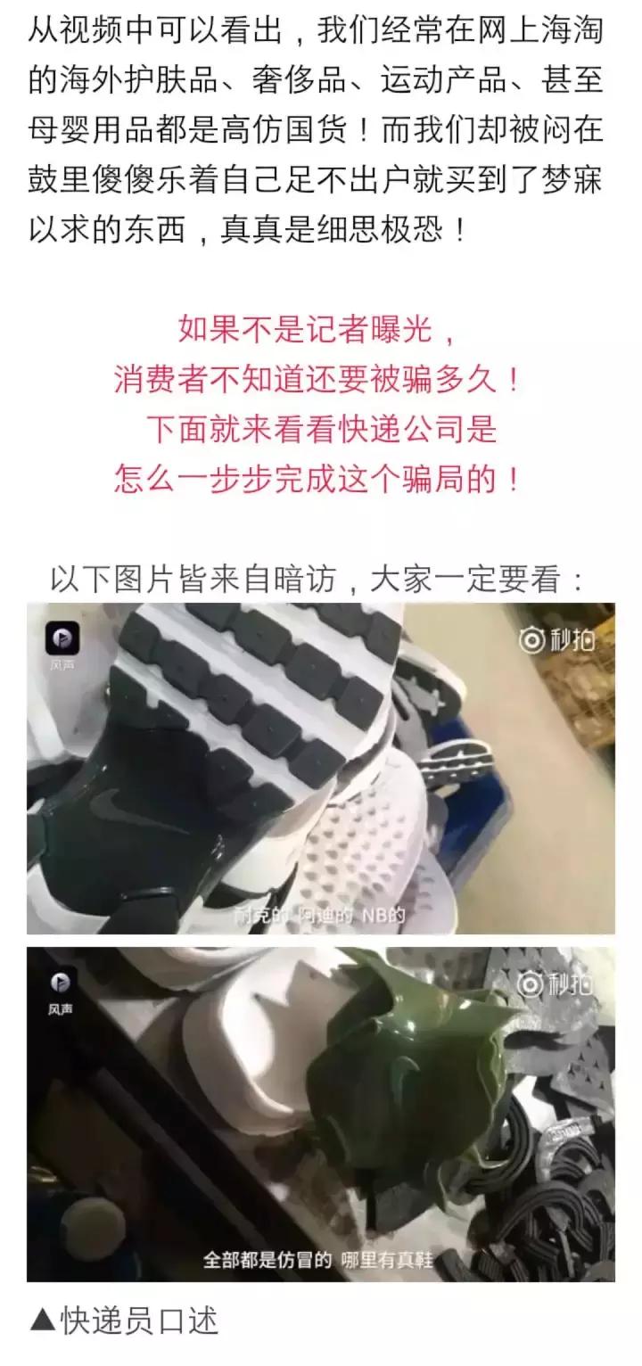 央视曝光海淘陷阱！造假过程触目惊心，你可能也中招了！