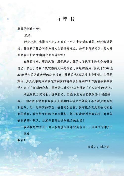 【礼仪修养】书信请柬有哪些格式,懒人必备——书信篇