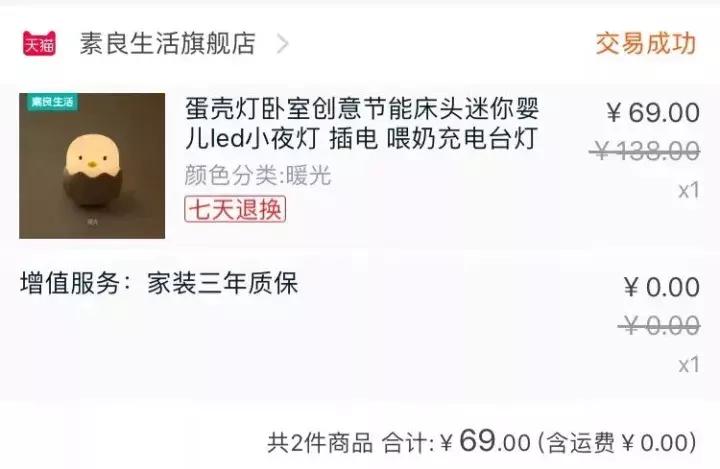 6块买的宝贝,6块钱买的宝贝