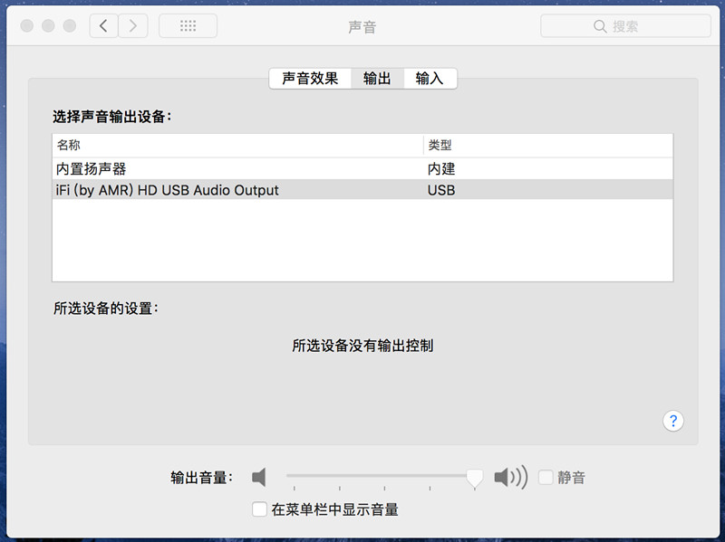 体验英伦之声，iFinanoiDSDBL解码耳放一体机评测