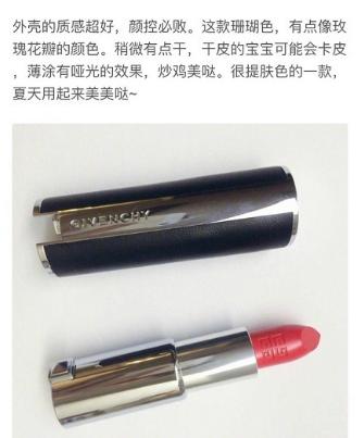 砖红色口红显白还是显黑,显气色显清纯的大牌口红