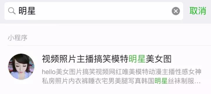 小程序搜索怎么置顶,关键词搜索小程序