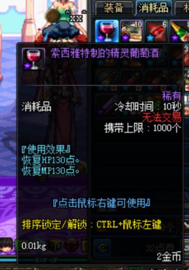 无聊找出了之前的DNF账号