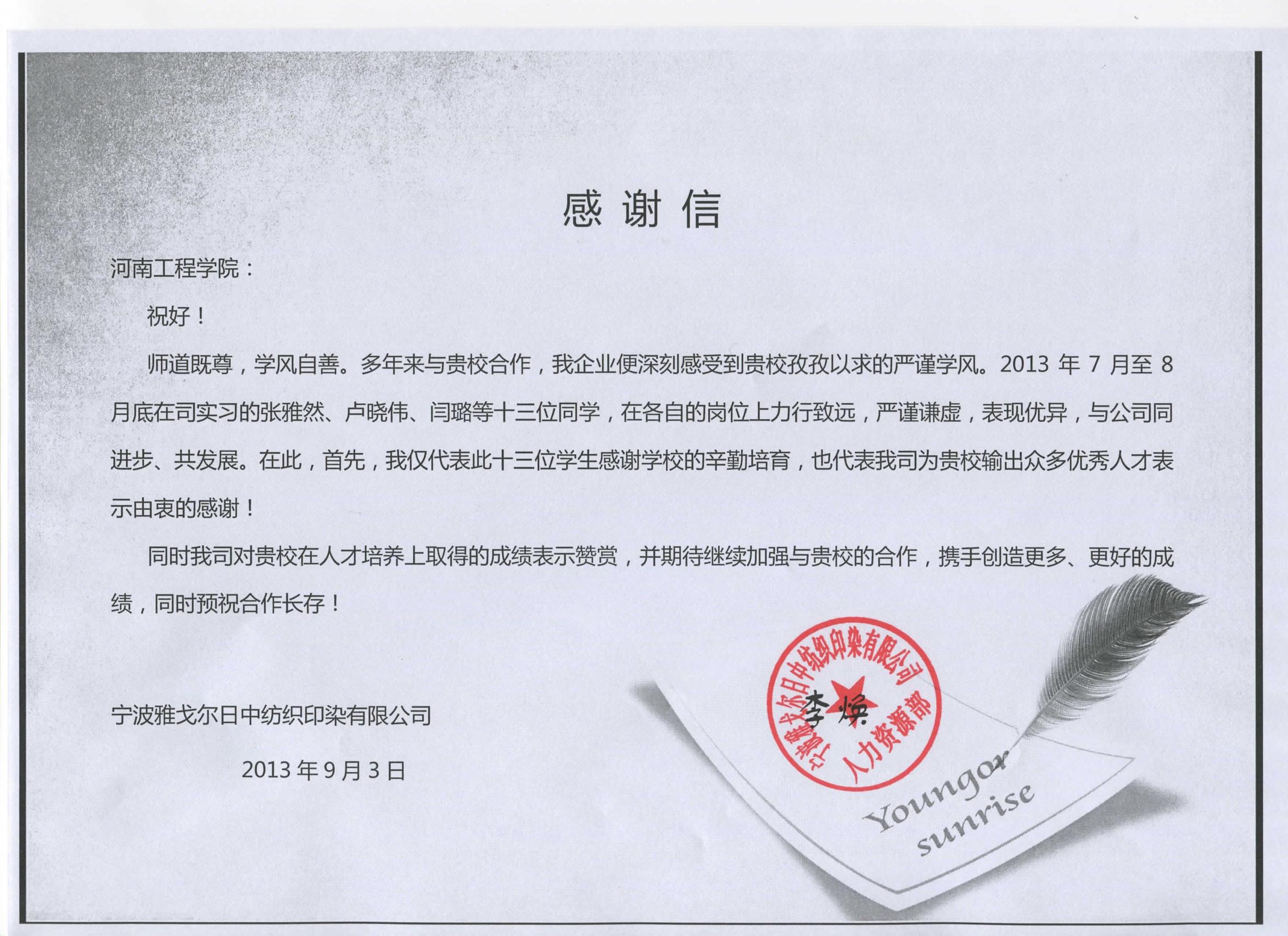 礼仪书信,请柬礼仪