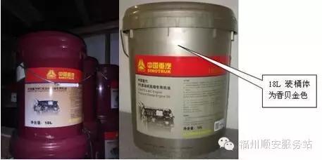 重汽专用机油真假鉴别方法,重汽曼机油怎么辨真伪