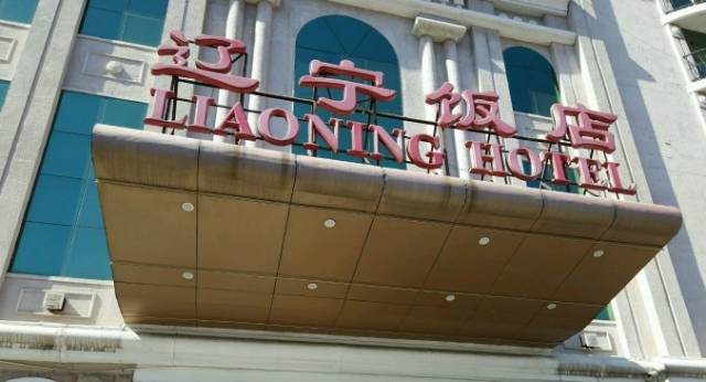 南方美食博主探店东北菜,美食侦探狄仁杰东北菜