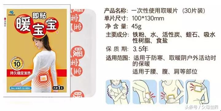 孕妈能不能往肚子上放暖宝宝,孕妈可以使用暖宝宝吗