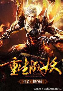 经典小说网络小说十大巅峰之作,经典高质量小说已完结推荐