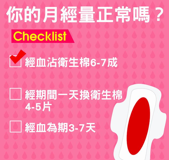 想怀孕月经老是不正常怎么办,想怀孕例假不规律