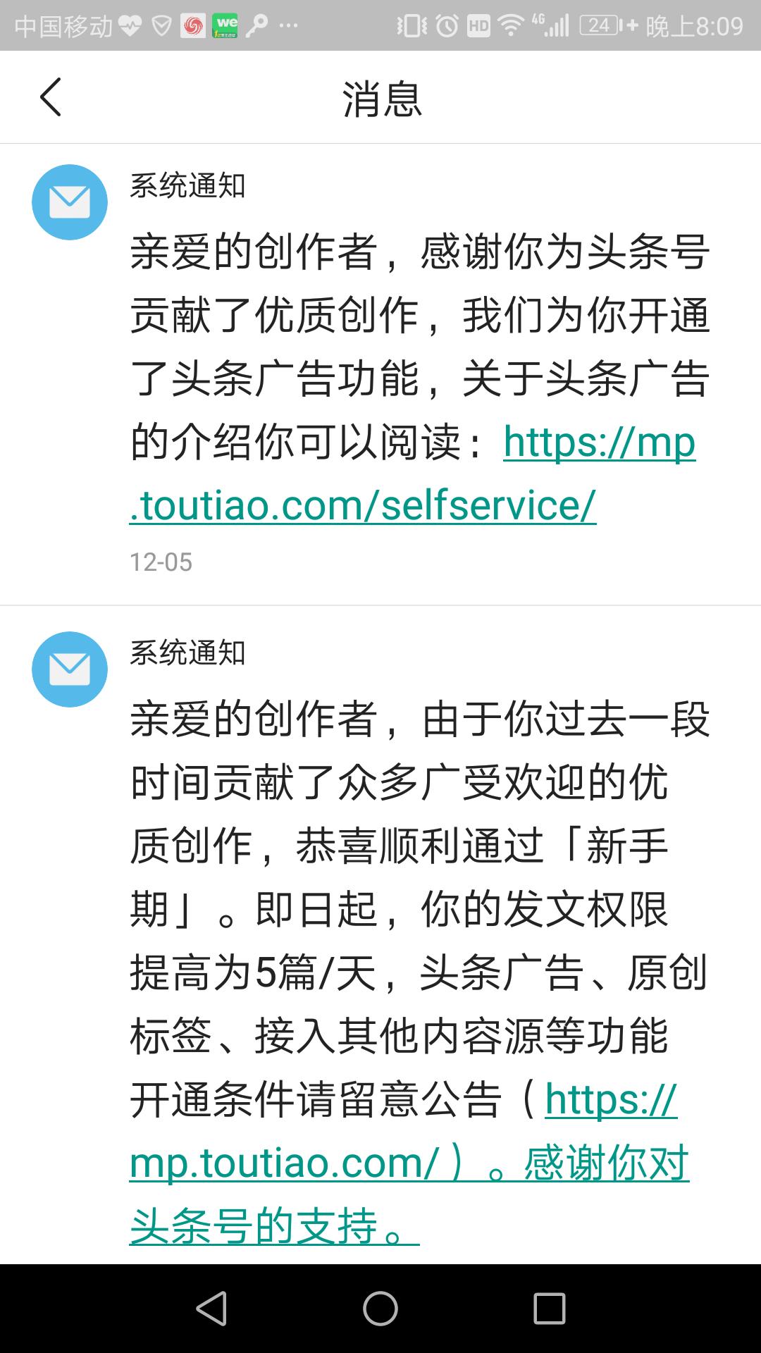 头条43天转正,头条转正14天