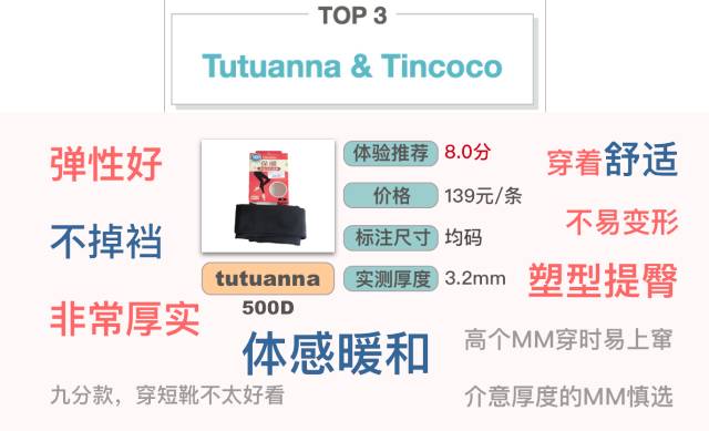 亲测144条打底裤,冬季肤色打底裤光腿神器测评