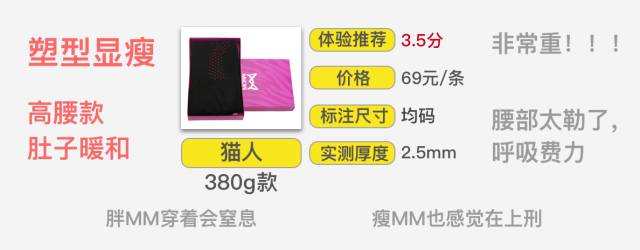 打底裤光腿神器显瘦测评,秋冬季打底裤光腿神器测评红榜