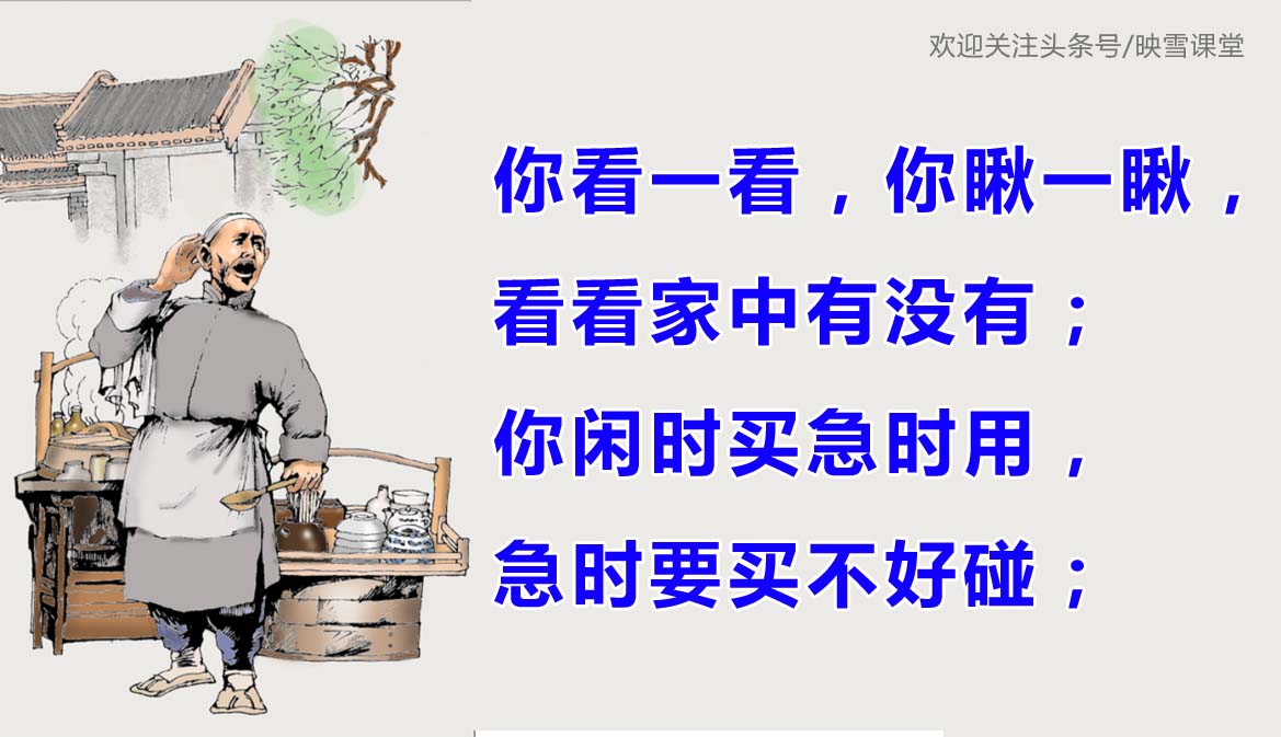 江湖人做生意顺口溜！我说好不算好、群众的眼睛是领导