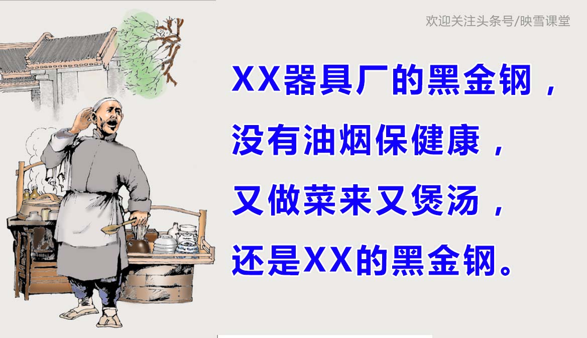 江湖人做生意顺口溜！我说好不算好、群众的眼睛是领导