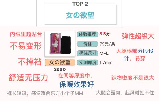 亲测144条打底裤,冬季肤色打底裤光腿神器测评