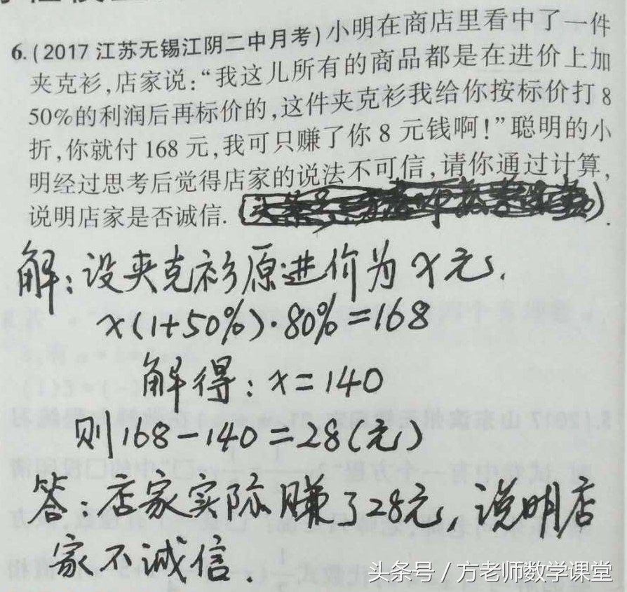利润问题与一元二次方程练习题,七年级数学折扣利润问题公式