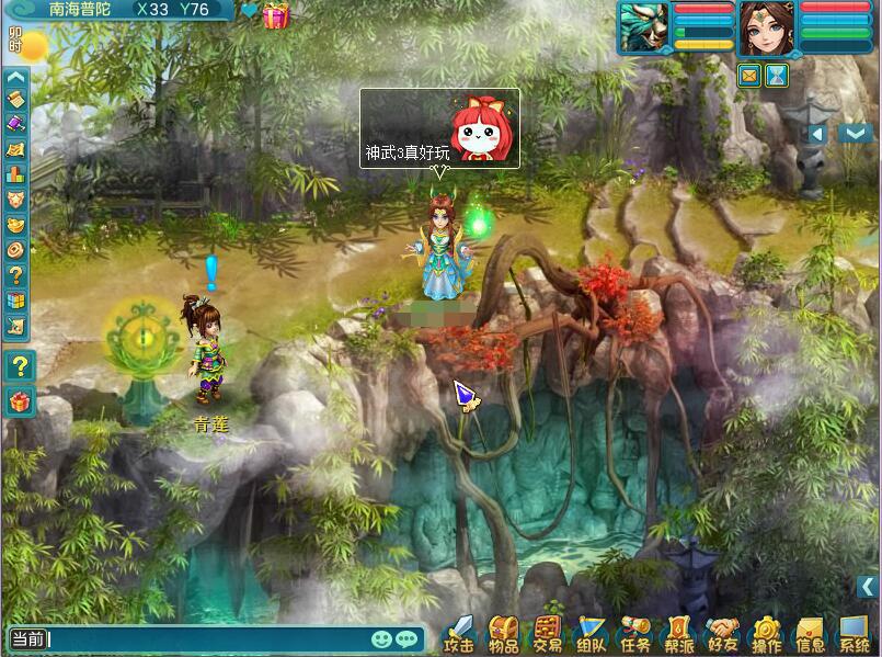 神武3和神武4,神武3有几个版本