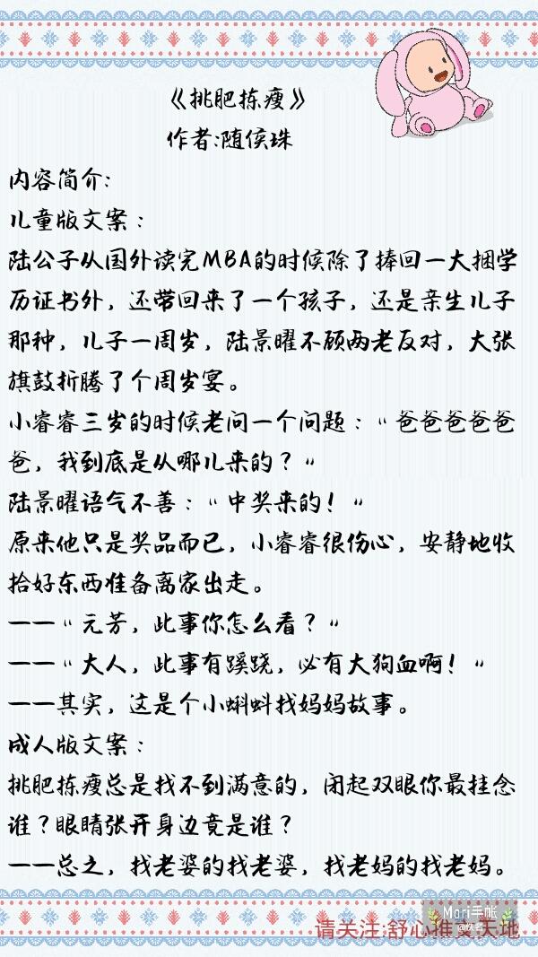 小包子文推荐,推荐一些好看的萌宝文