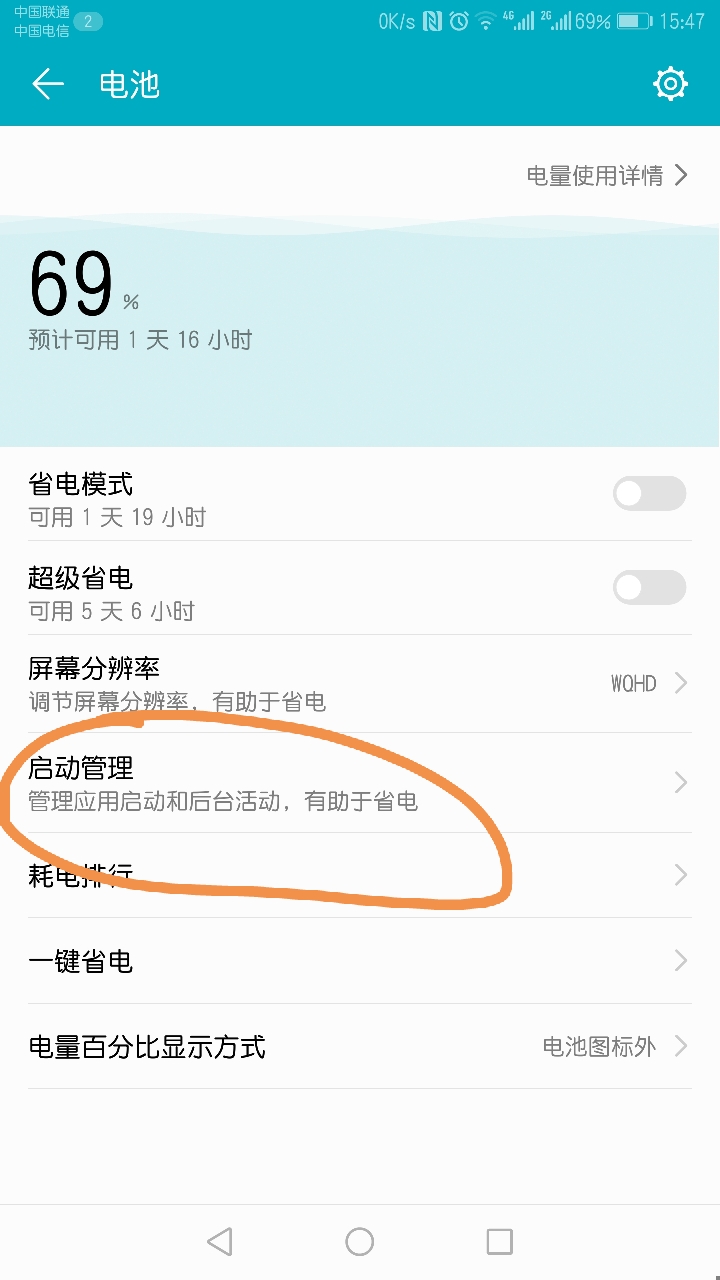 华为nova5pro手机参数优化,如何提高华为手机使用效率